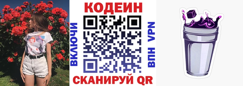 мориарти формула  Сыктывкар  Кодеиновый сироп Lean Purple Drank  купить наркотик 